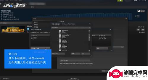 steam怎么从硬盘中添加 如何把Steam游戏从C盘移到其他磁盘