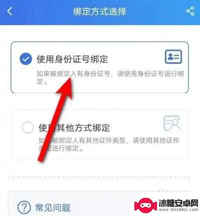 医保卡怎样绑定家庭成员 家人医保卡绑定指南