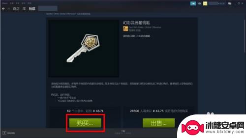 在steam上怎么买钥匙 CSGO怎么用Steam余额购买游戏内钥匙