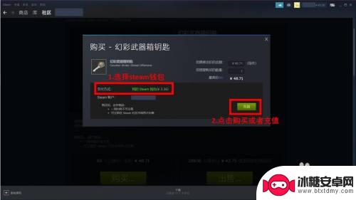 在steam上怎么买钥匙 CSGO怎么用Steam余额购买游戏内钥匙