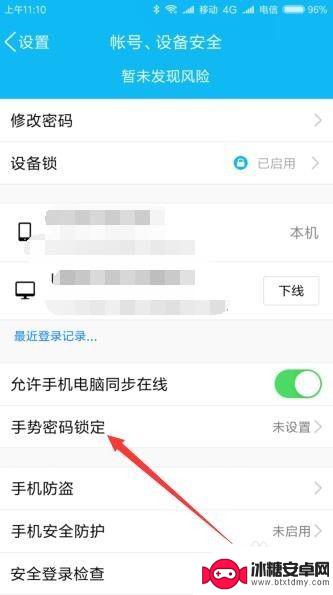 手机如何给qq设置密码锁 怎么在手机QQ上设置私密密码