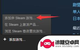 steam怎么玩没有的游戏 Steam如何添加非Steam平台的游戏