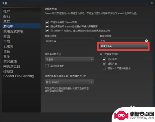 steam截图保存在哪个位置 Steam游戏截图在哪个文件夹