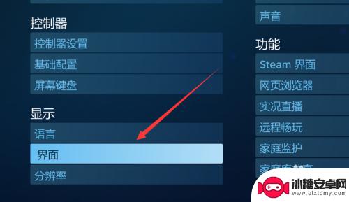 steam怎么不让它大屏幕启动 steam如何取消默认的大屏幕模式