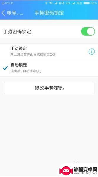 手机如何给qq设置密码锁 怎么在手机QQ上设置私密密码