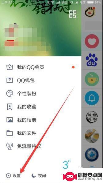 手机如何给qq设置密码锁 怎么在手机QQ上设置私密密码