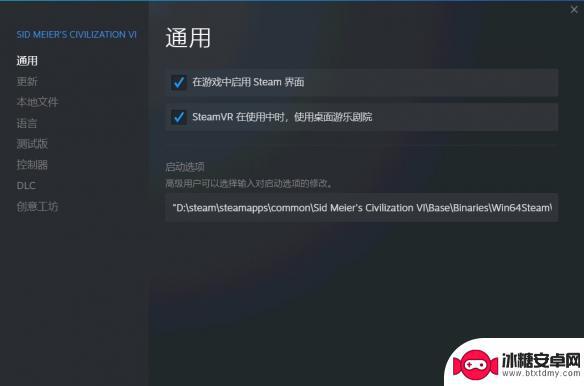 steam文明6打不开点了没反应 Steam文明6无法启动怎么办