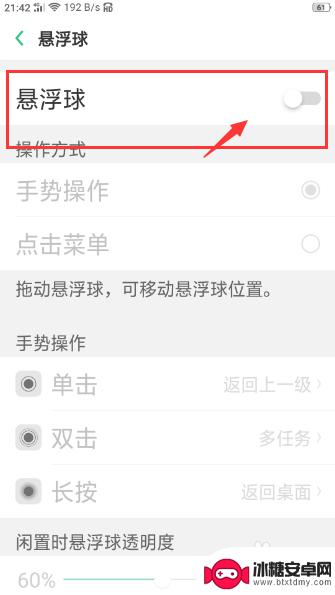 oppo手机的按键怎么弄出来 oppo虚拟按键设置教程