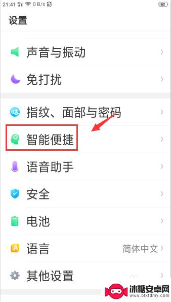 oppo手机的按键怎么弄出来 oppo虚拟按键设置教程