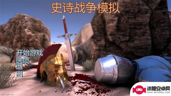 史诗战争模拟器steam怎么玩 史诗战争模拟图文攻略