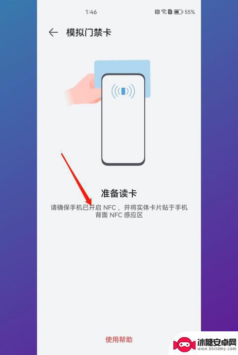 华为门禁卡nfc怎么录入手机上 华为手机如何添加门禁卡