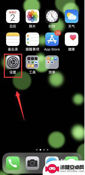 苹果手机日期周期怎么设置 iPhone日历如何显示周数