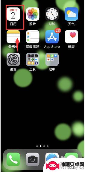 苹果手机日期周期怎么设置 iPhone日历如何显示周数