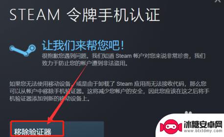 steam验证码邮箱收不到 Steam邮箱令牌验证码无法收到怎么办