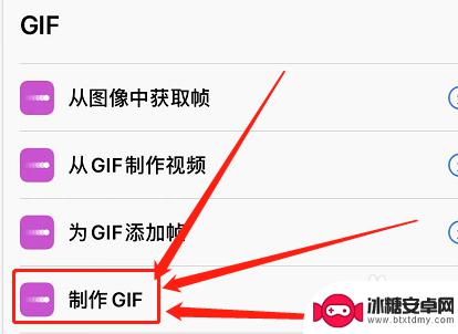 苹果手机怎么制作gif动态图片 苹果实况照片变成gif图的教程