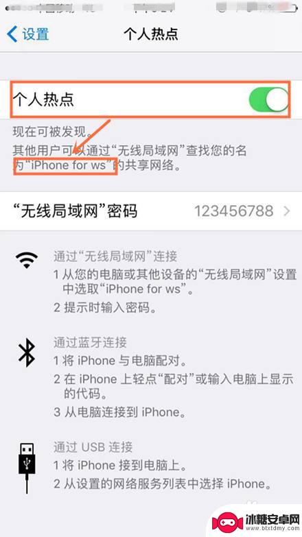 苹果手机如何改信号名称 如何在苹果手机上更改热点WiFi名称