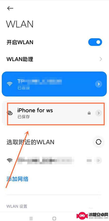 苹果手机如何改信号名称 如何在苹果手机上更改热点WiFi名称