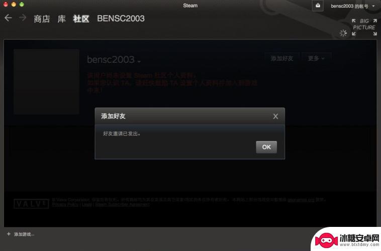 steam突然收到很多好友请求 Steam市场显示请求太多的解决方法