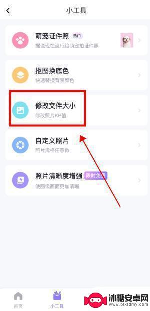 苹果手机照片怎么压缩kb 苹果手机图片压缩方法