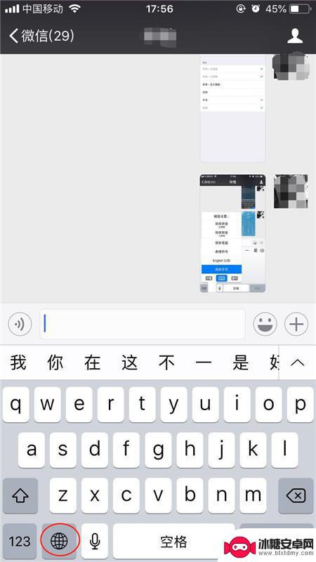 苹果手机怎样设置输入法为手写 iPhone手机如何切换到手写输入