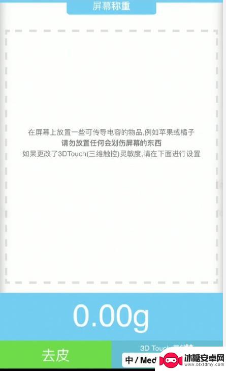 苹果手机的电子秤怎么打开 iPhone苹果手机称重功能详细教程