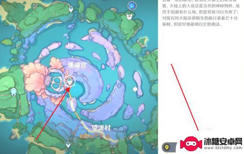 原神按照露子激活祭坛 原神任务止水之潘如何激活两个祭坛攻略