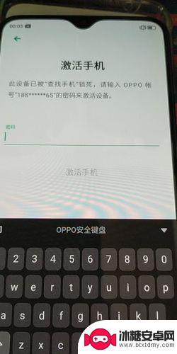 oppo手机被锁定了没有密码怎么办 OPPO手机锁屏密码忘记解决方法