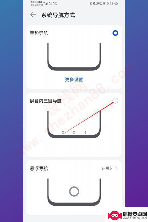 手机上的三个按键消失了怎么办 手机底部三个按键不显示图标怎么处理