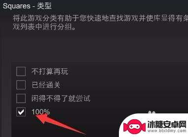 怎么改steam的分类 Steam库游戏分类管理教程