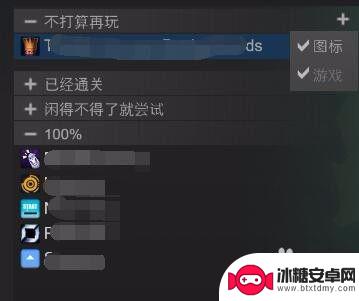 怎么改steam的分类 Steam库游戏分类管理教程