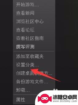 怎么改steam的分类 Steam库游戏分类管理教程