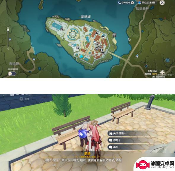 原神商人位置大全 原神蒙德商人位置怎么找
