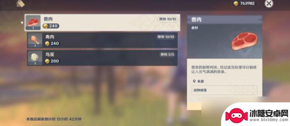 原神商人位置大全 原神蒙德商人位置怎么找