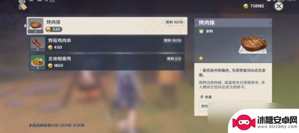 原神商人位置大全 原神蒙德商人位置怎么找