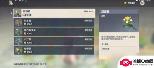 原神商人位置大全 原神蒙德商人位置怎么找