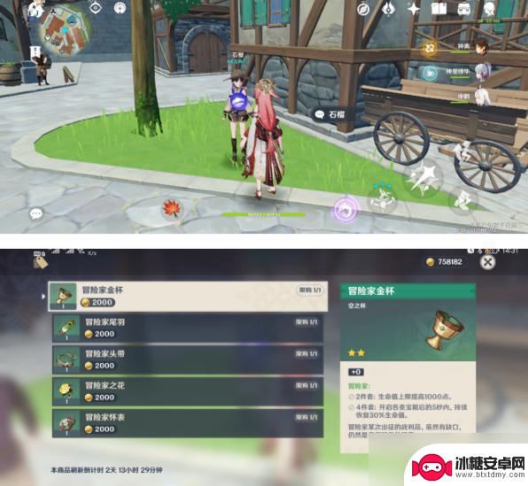 原神商人位置大全 原神蒙德商人位置怎么找