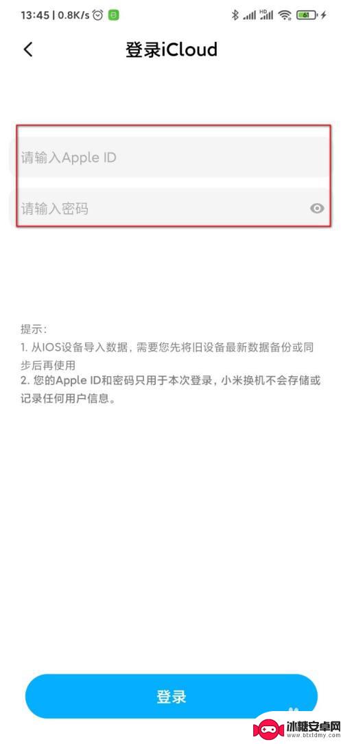 苹果手机如何克隆小米手机 怎样将苹果手机的数据转移到小米手机