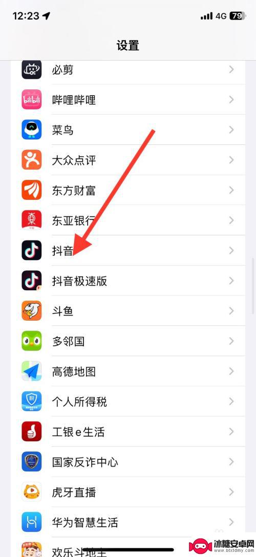 抖音想从iphone粘贴窗口怎么关 关闭iPhone抖音app粘贴询问弹窗的方法