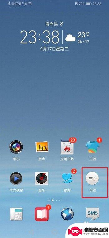 手机自动连接wifi怎么回事 如何关闭华为手机自动连接WIFI功能