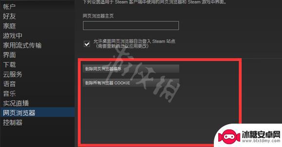 steam105错误代码win11 steam错误代码105怎么解决