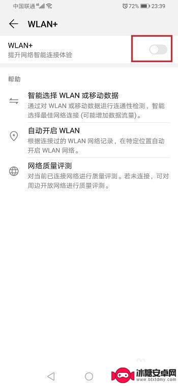 手机自动连接wifi怎么回事 如何关闭华为手机自动连接WIFI功能