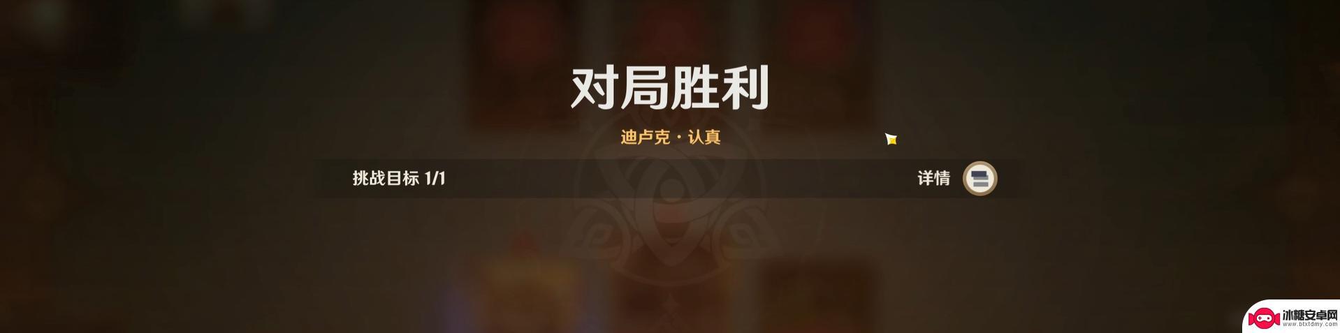 迪卢克那关怎么过 原神角色邀约迪卢克胜负难度打法