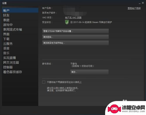 手机steam查看vac状态 Steam如何查看VAC禁封记录