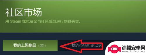 steam到饰品 如何在Steam市场上贩卖游戏饰品