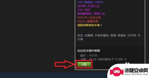 steam到饰品 如何在Steam市场上贩卖游戏饰品