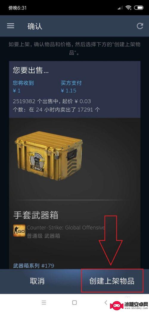 steam到饰品 如何在Steam市场上贩卖游戏饰品