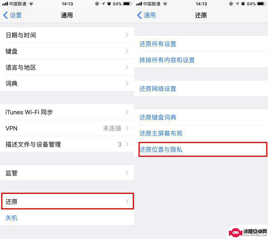 苹果手机信任电脑怎么取消 如何解除 iPhone 对电脑的信任设置