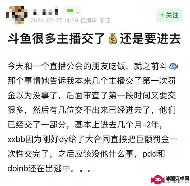 斗鱼主播突然失踪！PDD传言穿越未来，旭旭宝宝再次回归！