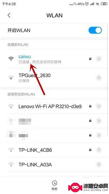 为什么我的手机连接不了无线网 手机连接wifi但无法上网解决方法