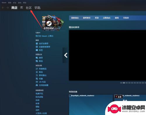 steam现在怎么进社区中心 steam怎么查看社区